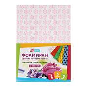 Цветная пористая резина (фоамиран) ArtSpace, А4, 5л., 5цв., 2мм, с узором (арт. 314967)