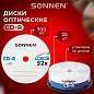 Диски CD-R SONNEN, 700 Mb, 52x, Cake Box (упаковка на шпиле) КОМПЛЕКТ 25 шт., 513531 (арт. 513531)