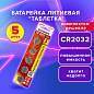 Батарейки литиевые SONNEN Lithium CR2032 "таблетки, дисковые, кнопочные" КОМПЛЕКТ 5 шт., блистер, 455504 (арт. 455504)