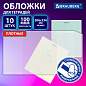 Обложки ULTRA для тетрадей и дневников, КОМПЛЕКТ 10 шт., ПЛОТНЫЕ, 100 мкм, 206х334 мм, BRAUBERG, 273202 (арт. 273202)