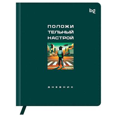 Дневник 1-11 кл. 48л. (твердый) BG "Положительный настрой", иск. кожа (балакрон), печать, ляссе (арт. 376625)