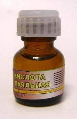 Паяльная кислота 10мл (арт. 6798)