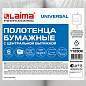 Полотенца бумажные с центральной вытяжкой 120 м, LAIMA (Система M1) UNIVERSAL, 1-слойные, серые, КОМПЛЕКТ 6 рулонов, 112508 (арт. 112508)