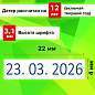 Датер-мини STAFF, месяц цифрами, оттиск 22х4 мм, "Printer 7810 BANK", 237433 (арт. 237433)