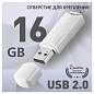 Память Smart Buy "Clue" 16GB, USB 2.0 Flash Drive, белый (арт. 376301)