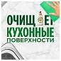 Средство для мытья посуды 900 мл, FAIRY (Фейри) "Апельсин и лимонник", 700415 (арт. 604832)