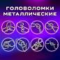 Головоломки металлические большие ЗОЛОТАЯ СКАЗКА, набор 16 штук, разные уровни сложности, 664928 (арт. 664928)