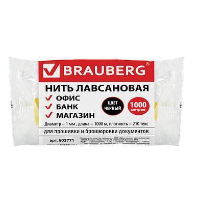 Нить лавсановая для прошивки документов, ЧЕРНАЯ, диаметр 1 мм, длина 1000 м, ЛШ 210ч, BRAUBERG, 603771 (арт. 603771)