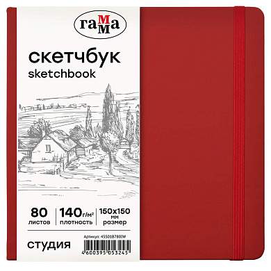 Скетчбук 80л., 150*150 Гамма "Студия", винный, твердая обложка, на резинке, слоновая кость, 140г/м2 (арт. 362572)
