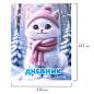 Дневник 1-4 класс 48 л., твердый, BRAUBERG, глянцевая ламинация, с подсказом, "Winter Cat", 107589 (арт. 107589)