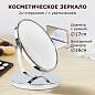 Зеркало настольное BRABIX, круглое, диаметр 17 см, двустороннее, с увеличением, металлическая рамка, 607422 (арт. 607422)