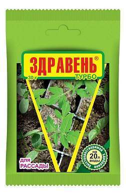 Здравень Турбо 30гр. (для рассады) на 20л., пакет Ваше Хозяйство (арт. 724495)