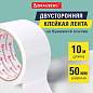 Клейкая двухсторонняя лента 50 мм х 10 м, БУМАЖНАЯ ОСНОВА, BRAUBERG, 229055 (арт. 229055)
