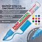 Маркер-краска лаковый (paint marker) 4 мм, ГОЛУБОЙ, БЕЗ КСИЛОЛА (без запаха), алюминий, BRAUBERG PROFESSIONAL, 151435 (арт. 151435)
