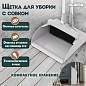 Совок для мусора + щётка на телескопических рукоятках 59-93 см, бело-серый, LAIMA, 608952 (арт. 608952)