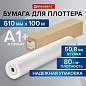 Бумага широкоформатная рулон для плоттера 610 мм х 100 м х втулка 50,8 мм, 80 г/м2, CIE 146%, BRAUBERG, 115353 (арт. 115353)