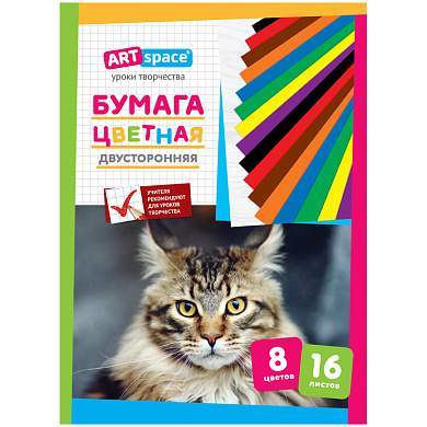 Цветная бумага газетная А4, ArtSpace, двустор., 16л., 8цв., на скобе (арт. 152939)
