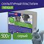 Пластилин скульптурный BRAUBERG ART CLASSIC, серый, 0,5 кг, твердый, 106517 (арт. 106517)