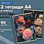 Тетради ДЭК А4 96 л. КОМПЛЕКТ 2 шт. BRAUBERG гребень, клетка, глянцевый лак, ЦВЕТЫ, 404881 (арт. 404881)