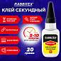 Клей секундный суперклей УЛЬТРАПРОЧНЫЙ, МАКСИМАЛЬНЫЙ ОБЪЕМ, 20 грамм, RABBITEX, 609803 (арт. 609803)