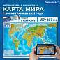 Карта мира физическая 157х107 см, 1:21,5М, с ламинацией, интерактивная, в тубусе, BRAUBERG, 112388 (арт. 112388)