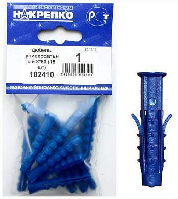 Дюбель универсальный 8*50 (15 шт BL) (цена за уп) НАКРЕПКО 102410 (арт. 451470)