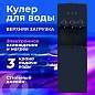Кулер для воды SONNEN FSE-03RTi, напольный, НАГРЕВ/ОХЛАЖДЕНИЕ ЭЛЕКТРОННОЕ, шкафчик, 3 крана, титановый синий, 455746 (арт. 455746)