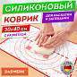 Коврик силиконовый для раскатки/запекания 30х40 см, красный, DASWERK, 608424 (арт. 608424)