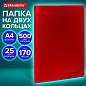 Папка на 2 кольцах А4 BRAUBERG UNIVERSAL, 25 мм, красная, до 170 листов, 0,5 мм, 273032 (арт. 273032)