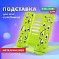 Подставка для книг и учебников BRAUBERG KIDS "Avocado", регулируемый угол наклона, металл, 238052 (арт. 238052)