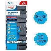 Салфетки из МИКРОФИБРЫ 30х30 см, GRAY, big pack, КОМПЛЕКТ 10 штук, 180 г/м2, LAIMA HOME, 700609 (арт. 700609)