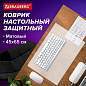 Коврик-подкладка настольный 450х650 мм, матовый, 0,8 мм, BRAUBERG, 238304, 1708456501 (арт. 238304)
