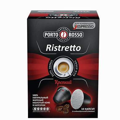 Кофе в капсулах PORTO ROSSO "Ristretto" для кофемашин Nespresso, 10 порций (арт. 620903)