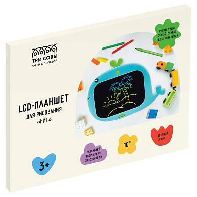 Планшет для рисования LCD, ТРИ СОВЫ "Кит", 10", голубой (арт. 363638)