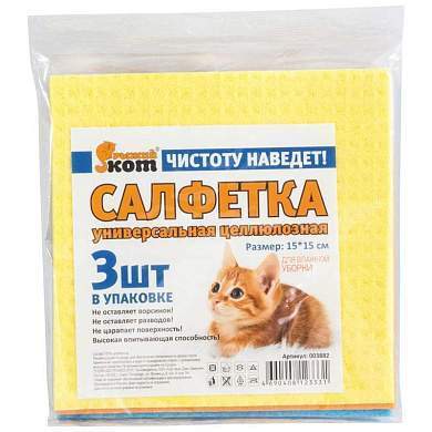 Салфетка для уборки 15*15см, целлюлоза (губчатая) 3шт/уп, цена за уп, арт.3882 Рыжий кот (арт. 648705)