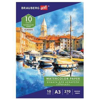 Папка для акварели БОЛЬШАЯ А3, 10 л., 270 г/м2, мелкое зерно, BRAUBERG ART CLASSIC, "Причал", 114399 (арт. 114399)