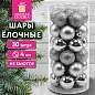 Шары ёлочные НАБОР 30 шт., 4 см, "Базовая серия", пластик, СЕРЕБРО (глянец, матовый, глиттер), ЗОЛОТАЯ СКАЗКА, 592890 (арт. 592890)