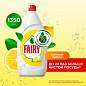 Средство для мытья посуды 1,35 л, FAIRY (Фейри) "Сочный Лимон", 740646 (арт. 700872)