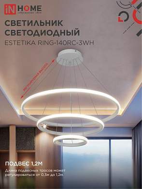 ASD/InHome светильник светодиодн. люстра упр. ESTETIKA RING 140W(8400lm) 3-4-6K 600х400х200 пульт ДУ белый 2464 (арт. 959136)