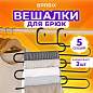 Вешалка для брюк и одежды "ЗМЕЙКА", КОМПЛЕКТ 2 шт., 5 секций, размер 34х36 см, черные, BRABIX, 608464 (арт. 608464)