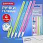 Ручки гелевые "BRAUBERG ULTRA GEL PASTEL", НАБОР 4 ШТУКИ, СИНИЕ, стандартный наконечник 0,5 мм, линия письма 0,35 мм, 144282 (арт. 144282)