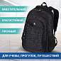 Рюкзак BRAUBERG DELTA универсальный, 3 отделения, "Element", черный, 47х31х16 см, 225289 (арт. 225289)