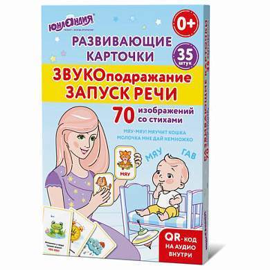 Карточки для развития речи ЗВУКОПОДРАЖАНИЕ, 70 картинок, 10х15 см, 310 г/м2, ЮНЛАНДИЯ, 691021 (арт. 691021)