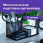Подставка-органайзер BRAUBERG "Germanium", металлическая, 3 секции, 102х186х95 мм, черная, 231986 (арт. 231986)