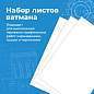 Папка для черчения БОЛЬШАЯ А3, 297х420 мм, 24 л., 200 г/м2, без рамки, ватман СПБФ ГОЗНАК, 3с63 (арт. 127946)