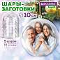 Пластиковые шары для поделок, 10 см, 5 шт., BRAUBERG HOBBY, 665394 (арт. 665394)