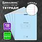 Тетрадь 18л. BRAUBERG КЛАССИКА NEW линия, обложка картон, СИНЯЯ, 107781 (арт. 107781)