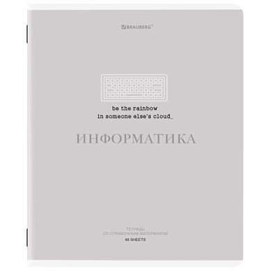Тетрадь предметная CREATIVE 48 л., обложка картон, ИНФОРМАТИКА, клетка, подсказ, BRAUBERG, 405115 (арт. 405115)