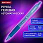 Ручка гелевая автоматическая с грипом BRAUBERG "OFFICE STYLE", СИНЯЯ, линия 0,4 мм, 144122 (арт. 144122)