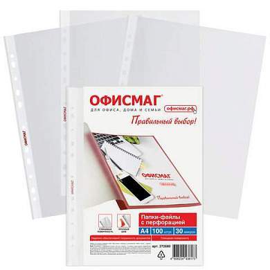Папки-файлы перфорированные А4 ОФИСМАГ "Стандарт", КОМПЛЕКТ 100 шт., гладкие, 30 мкм, 272680 (арт. 272680)